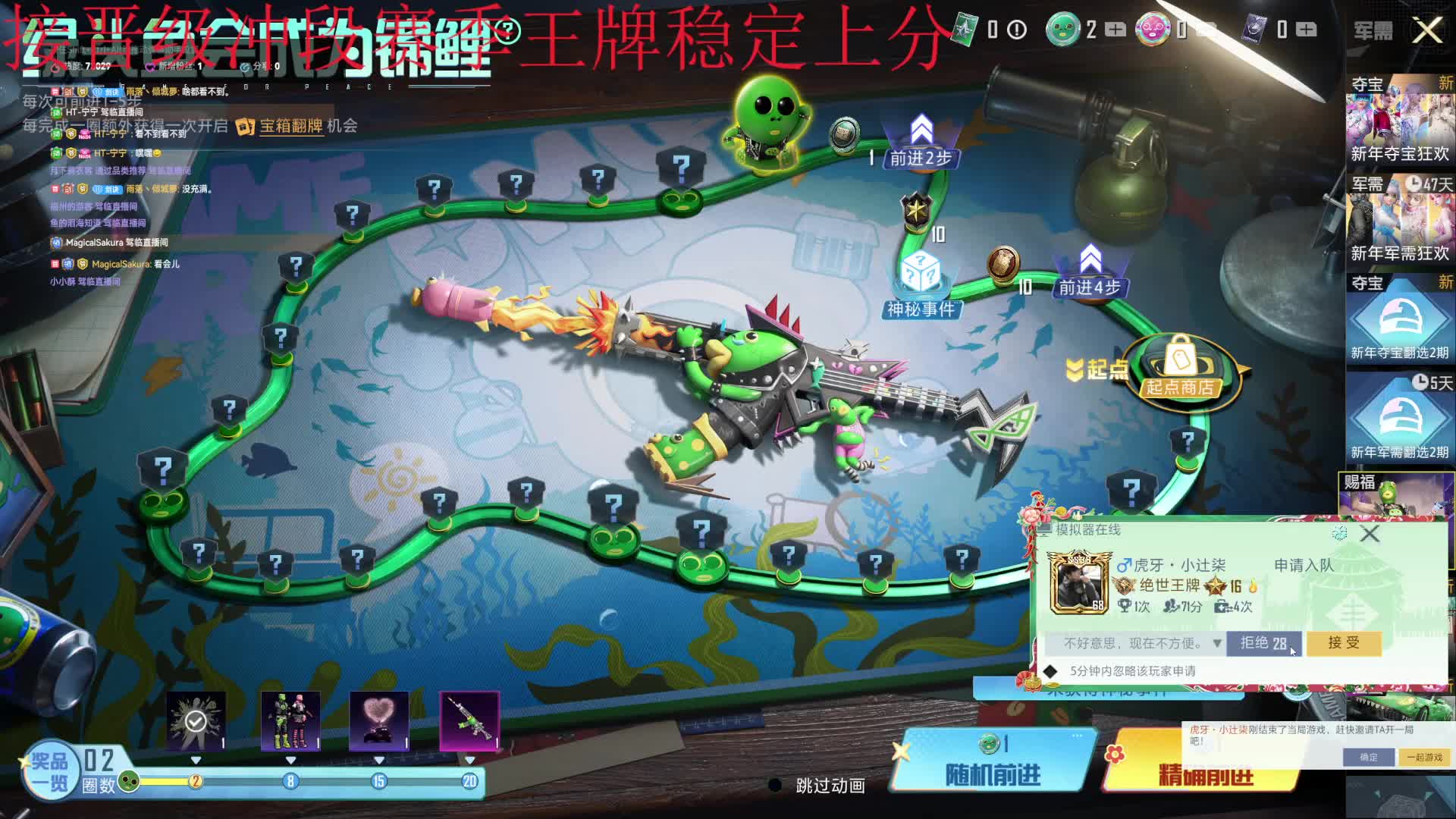 新人主播模拟器扫码有车位猛攻