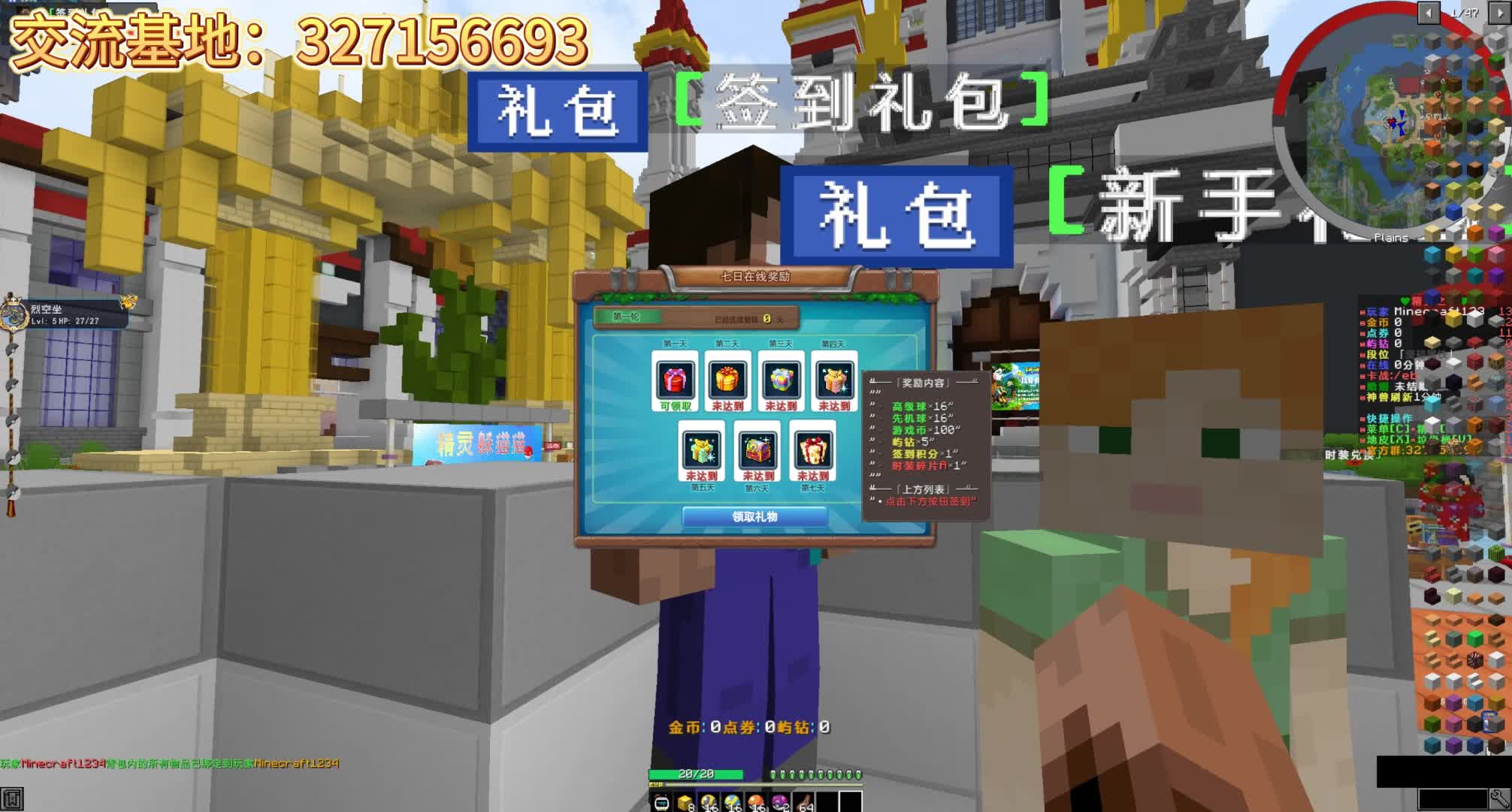 新服开荒！ZA版本宝可梦服务器