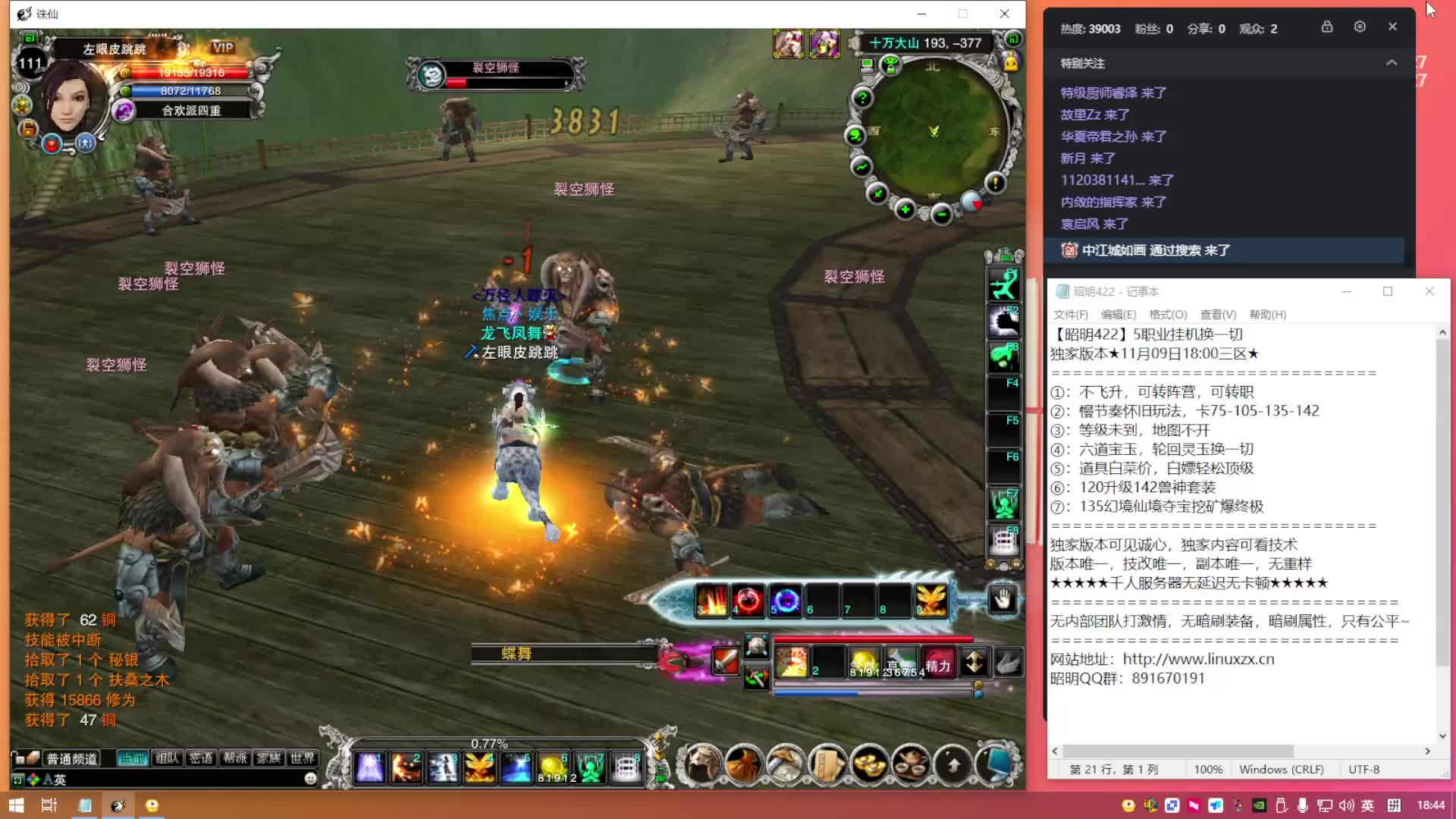 诛仙公益怀旧5职业人族，慢节奏卡级