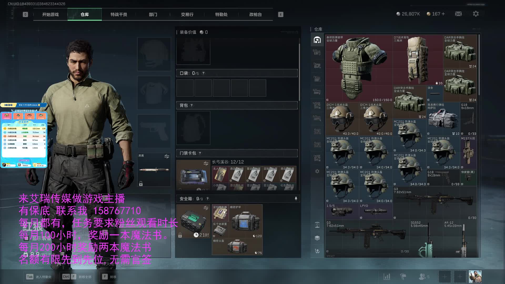 收S大神，嘴碎的 真爱游戏的来 科技滚