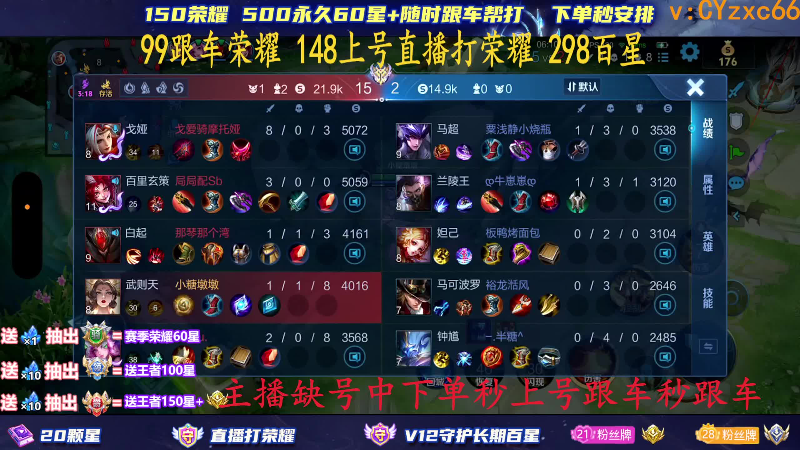 国服在榜公孙离 三带二 99三十星有位置