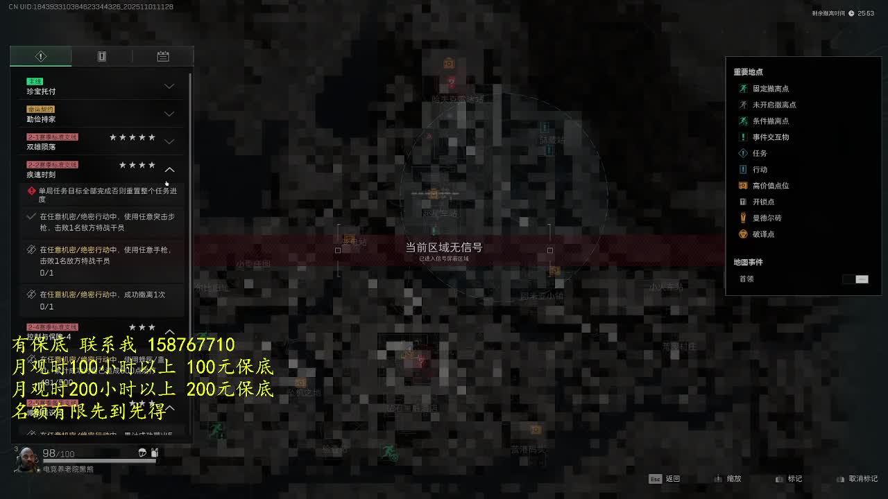 带资进组，有组收人吗