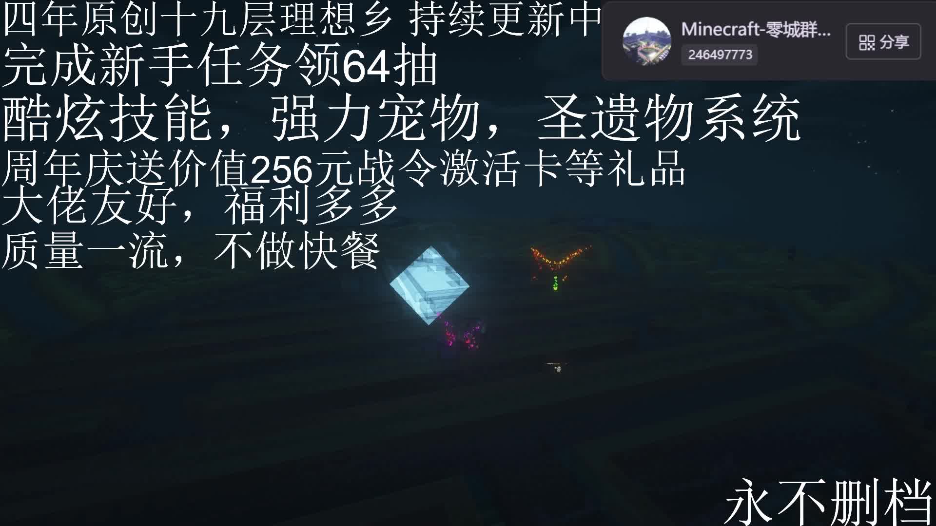 我的世界全新原创零城理想乡-四周年