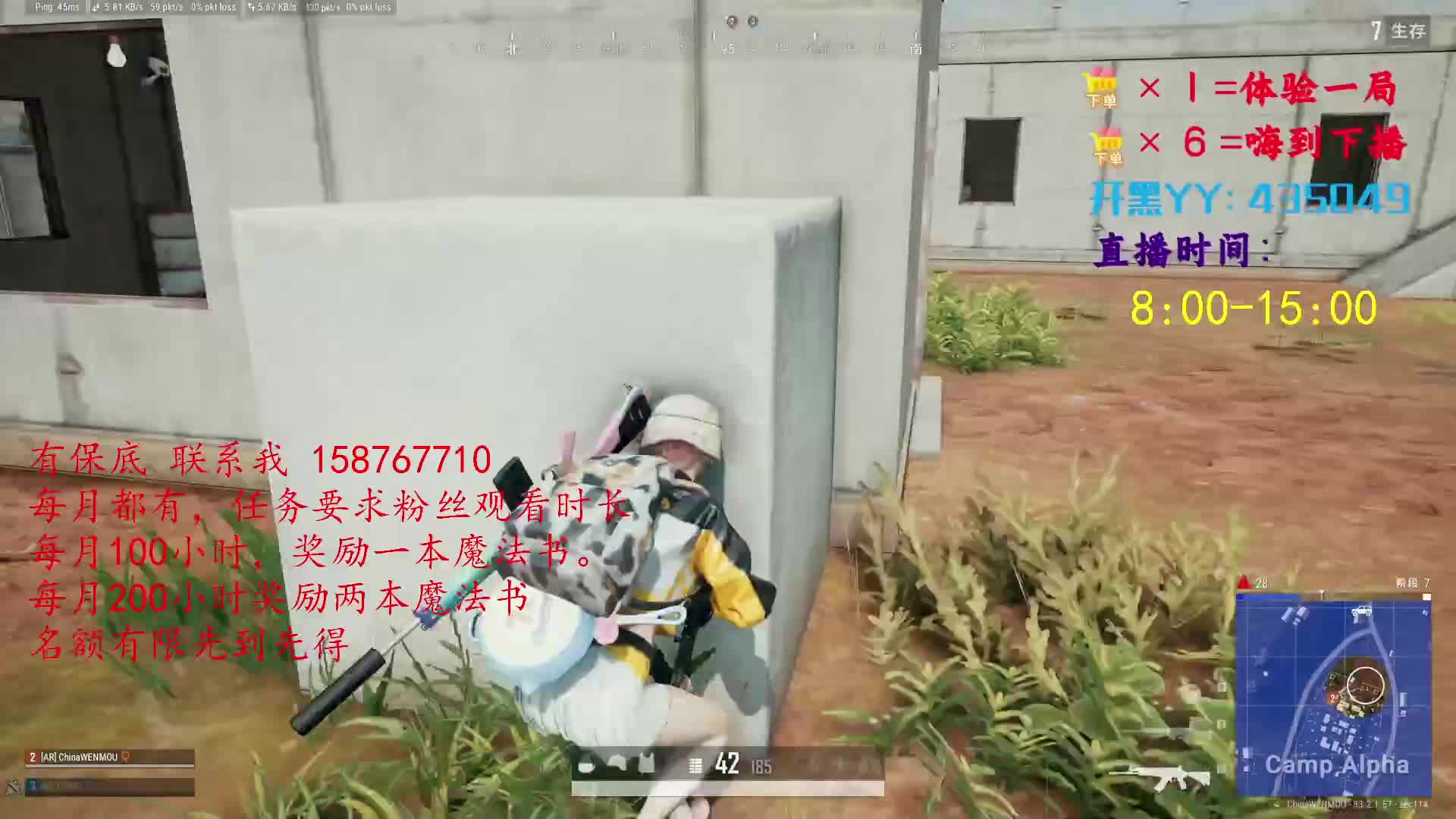 收扶贫主播，稳定扶贫的来，会长发奖励哦