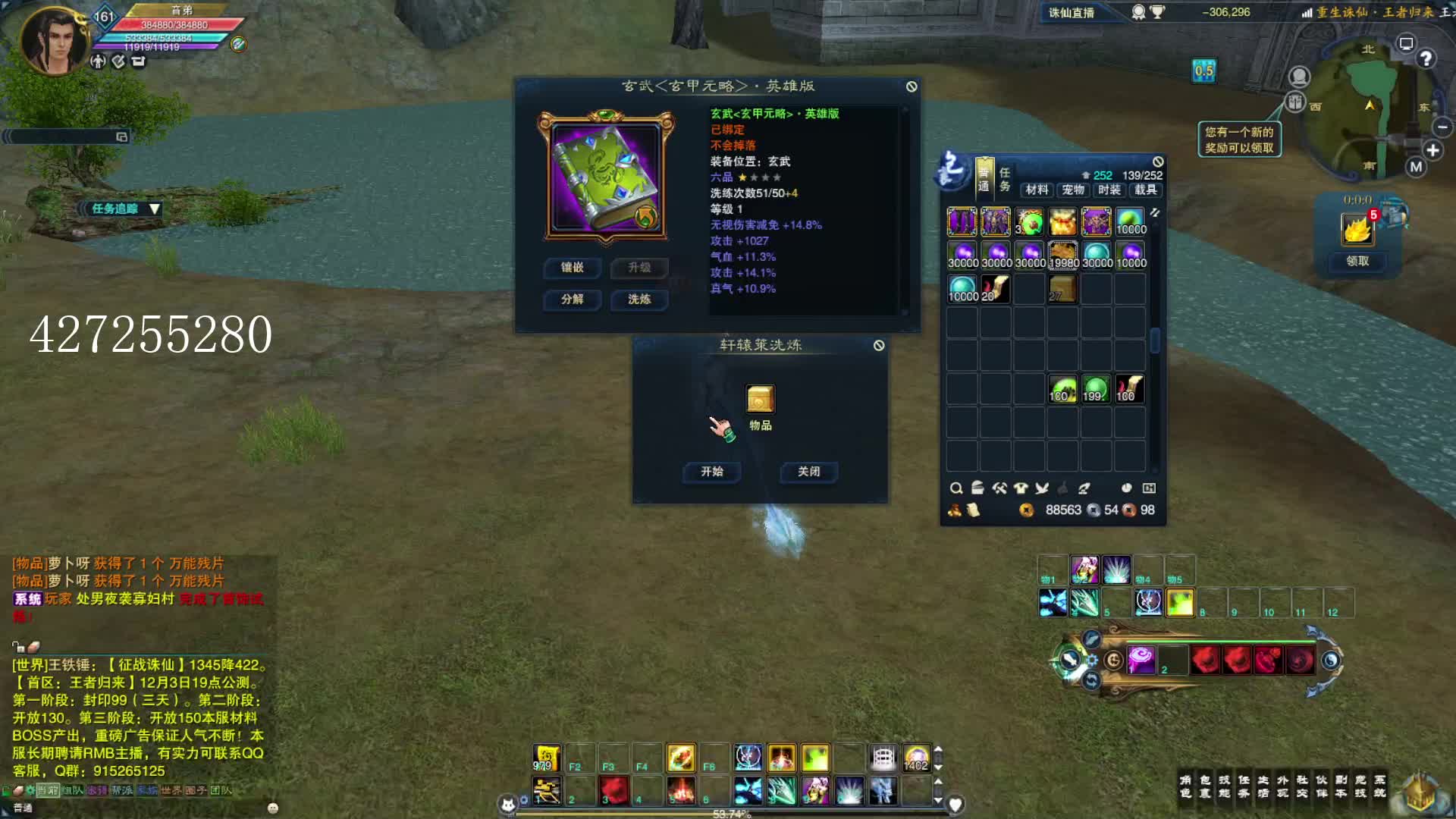 重生诛仙18职业