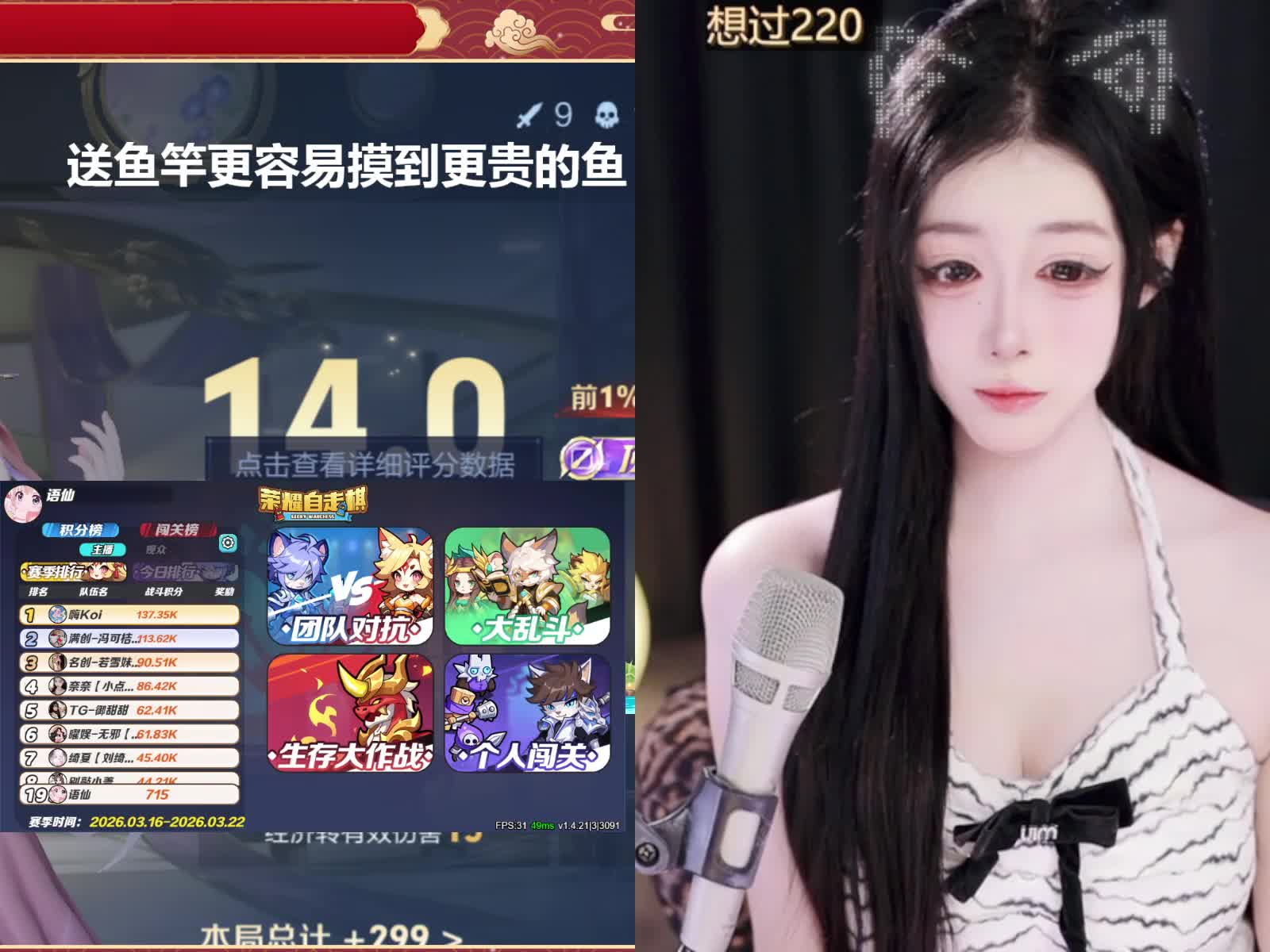 播王者，摸鱼，带粉有位