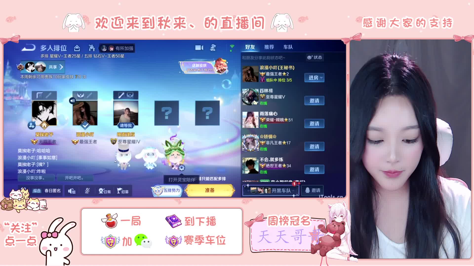 【重庆新人】双区有号