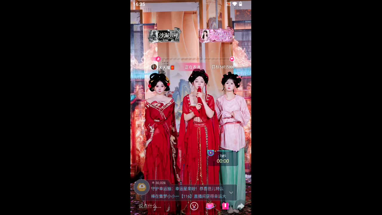 欢迎来到限令春衫袖的直播间