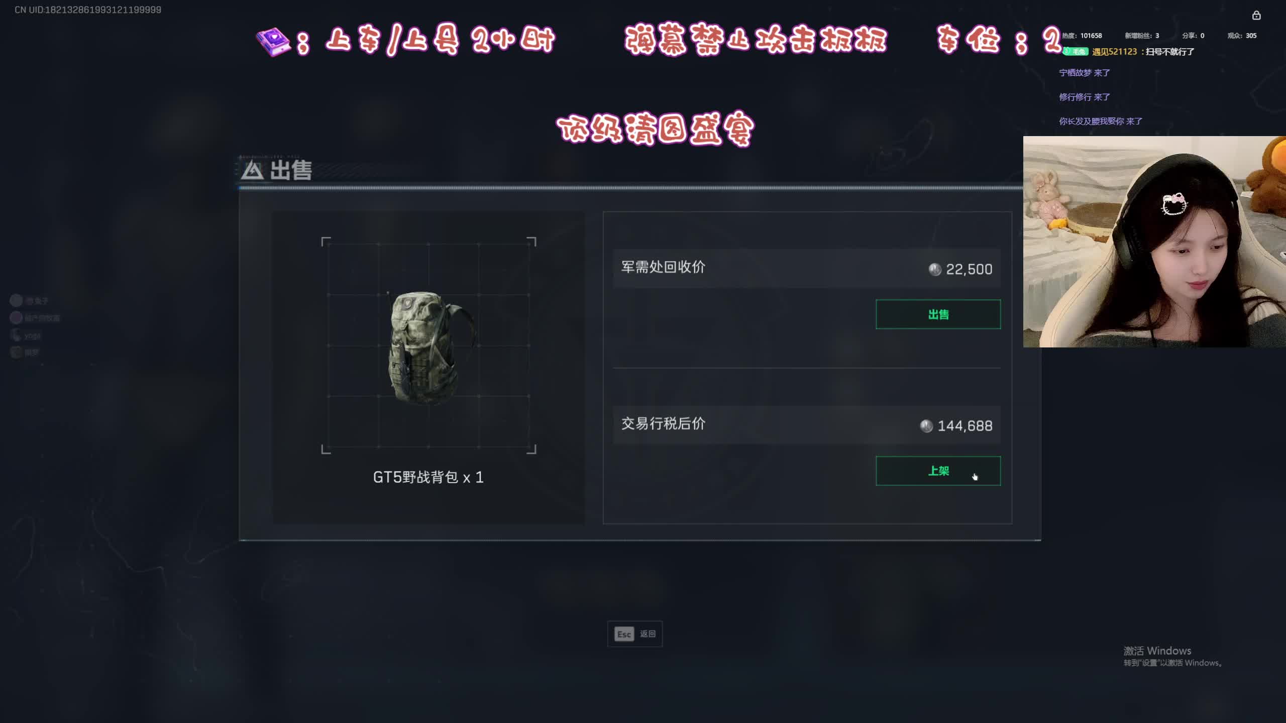  (摄像头) 顶级负航