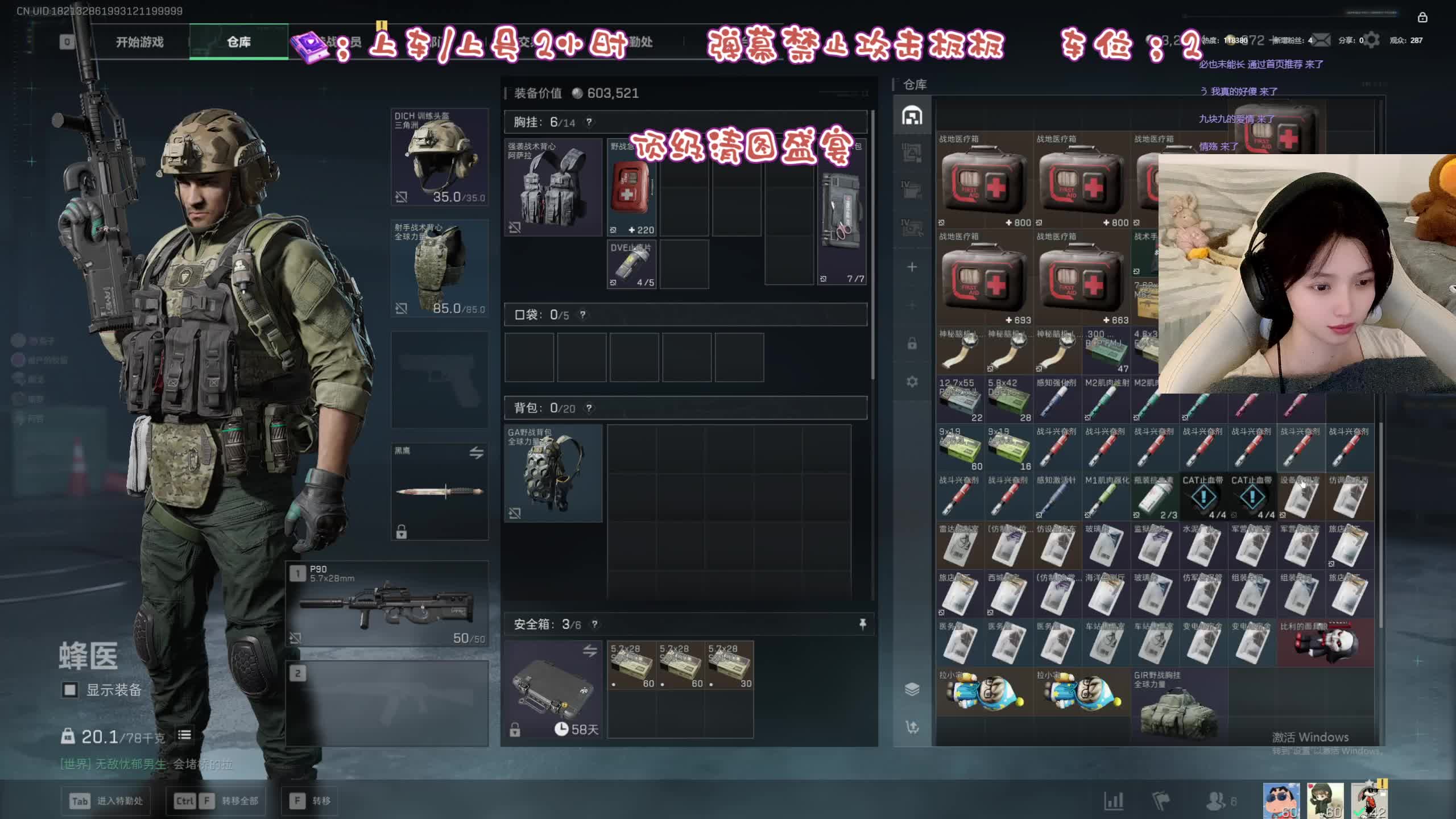  (摄像头) 顶级负航