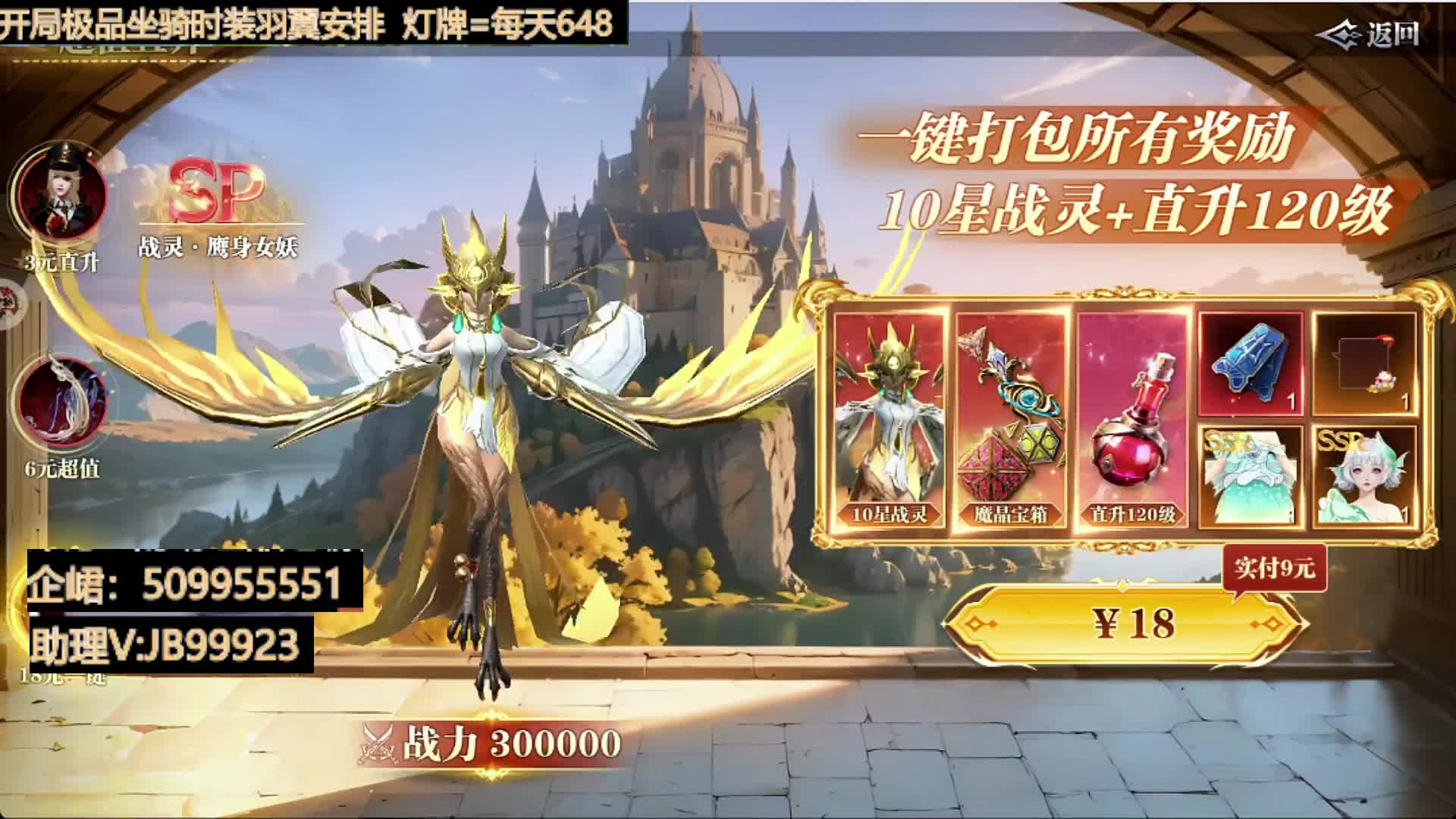 0氪当大佬 小氪做神豪！！