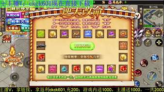 傳奇連城傳奇直播_傳奇連城視頻直播 - 虎牙直播