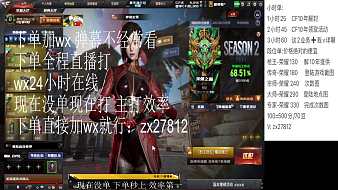MAX-奔向你穿越火線直播_MAX-奔向你視頻直播 - 虎牙直播