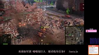 芭比-Zz坦克世界直播_芭比-Zz視頻直播 - 虎牙直播