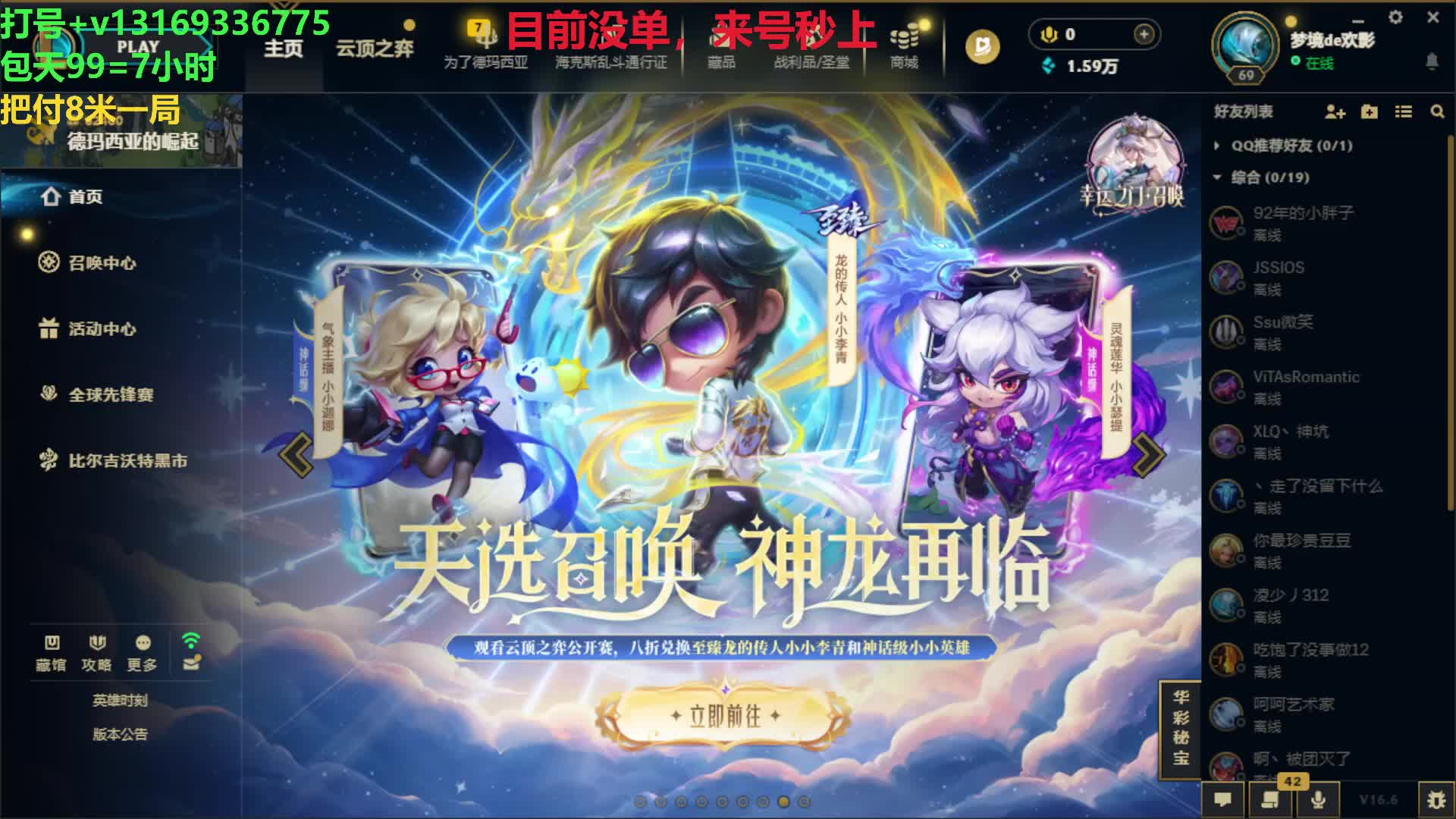 国服最强龙龟8一局