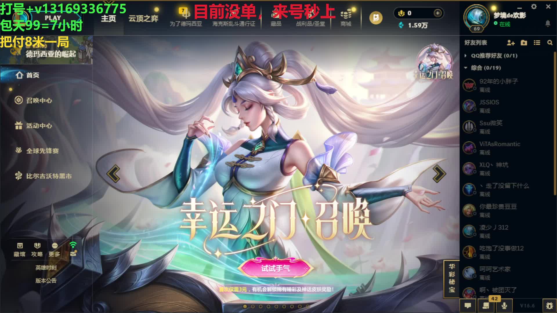 国服最强龙龟8一局