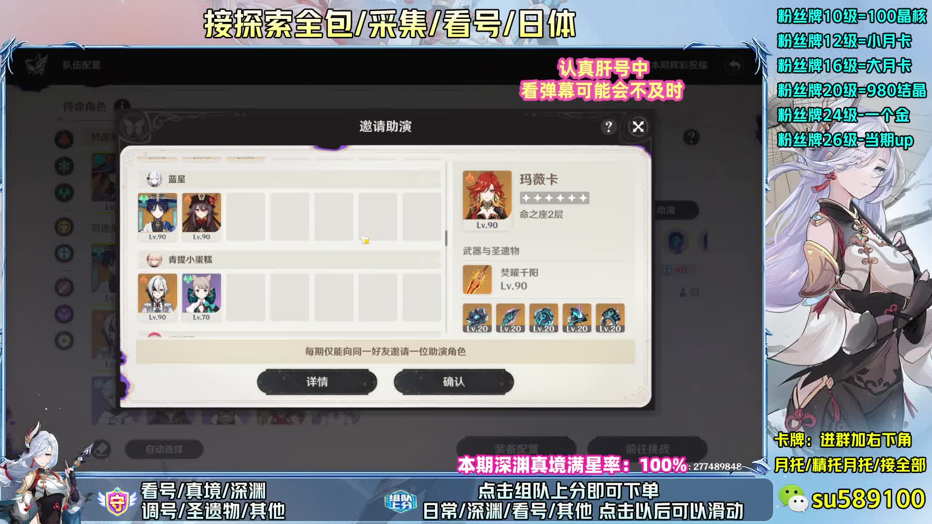 【深渊真境】探索6.0/晶核/材料/采集