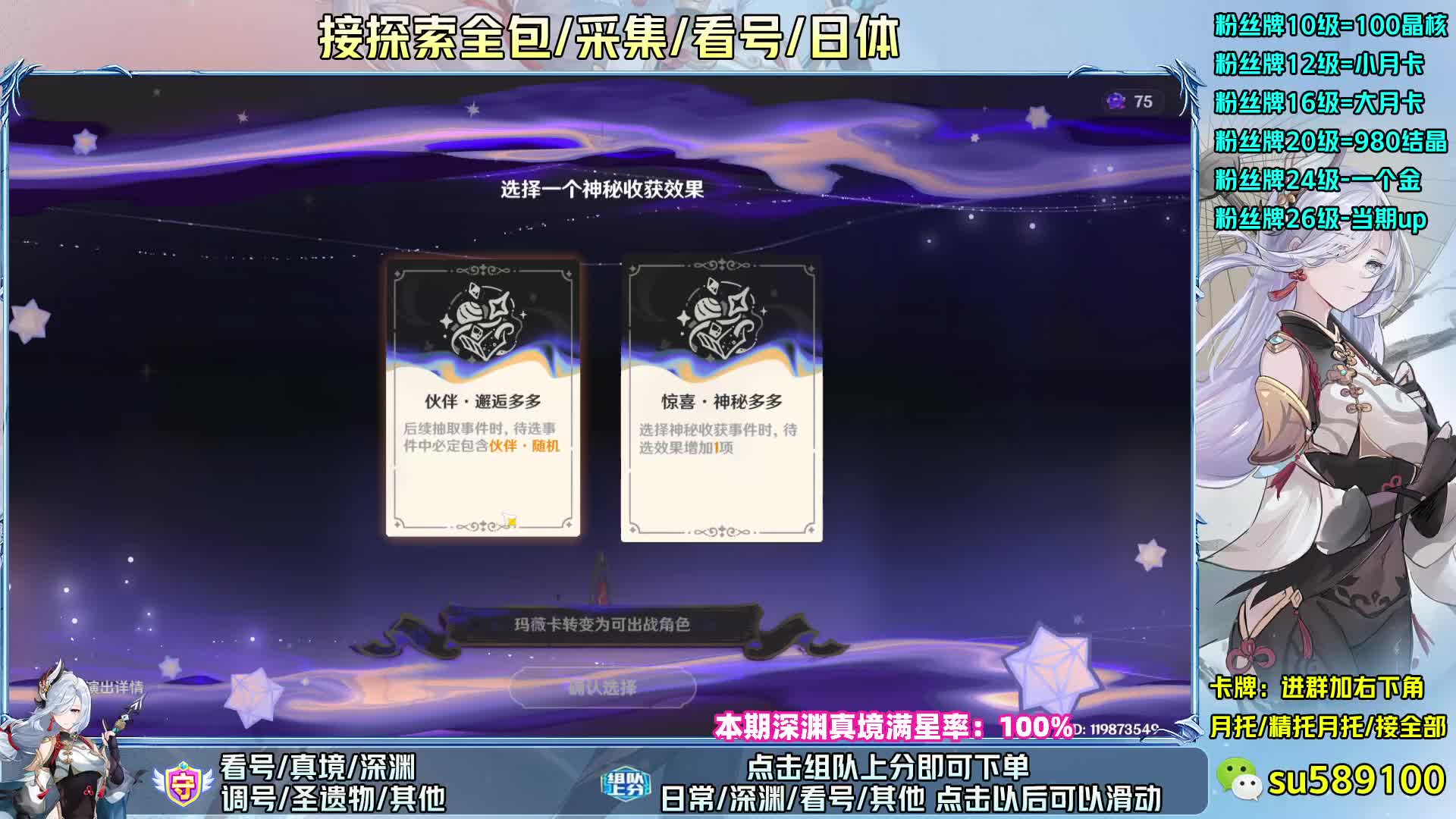 【深渊真境】探索6.0/晶核/材料/采集