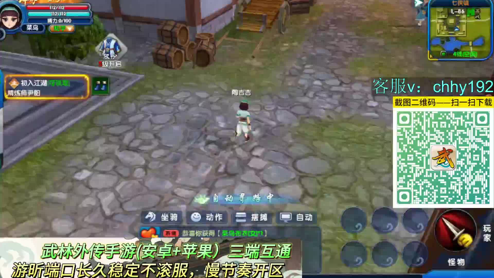 武林外传手游十年之约，新区上线