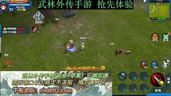 武林外傳：十年之約，測(cè)試上線拉
