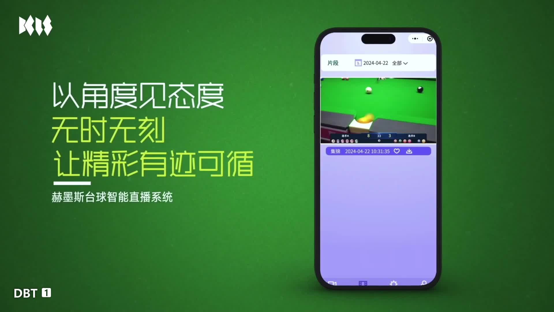 【直播憬点百万赛】32强赛