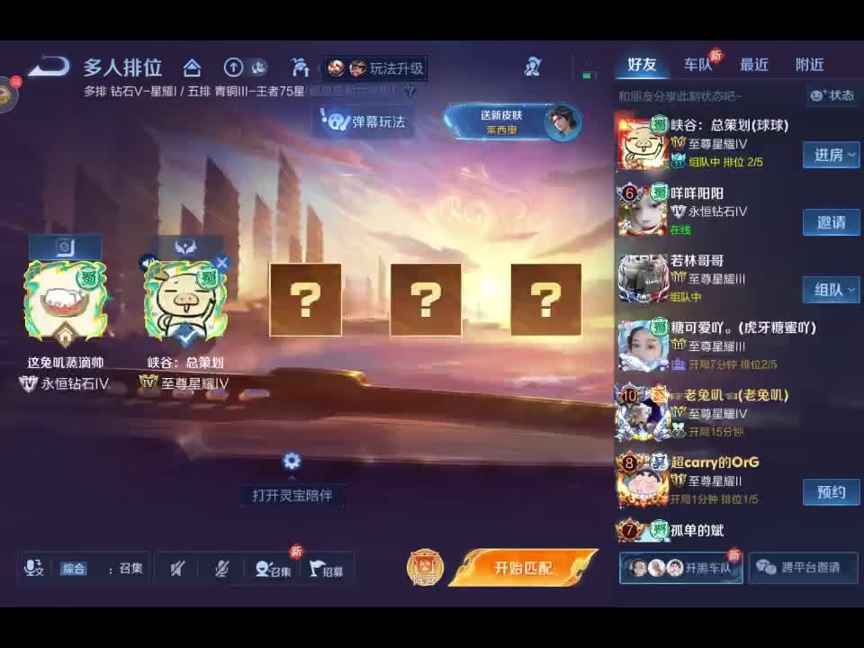 新赛季，快来玩呀