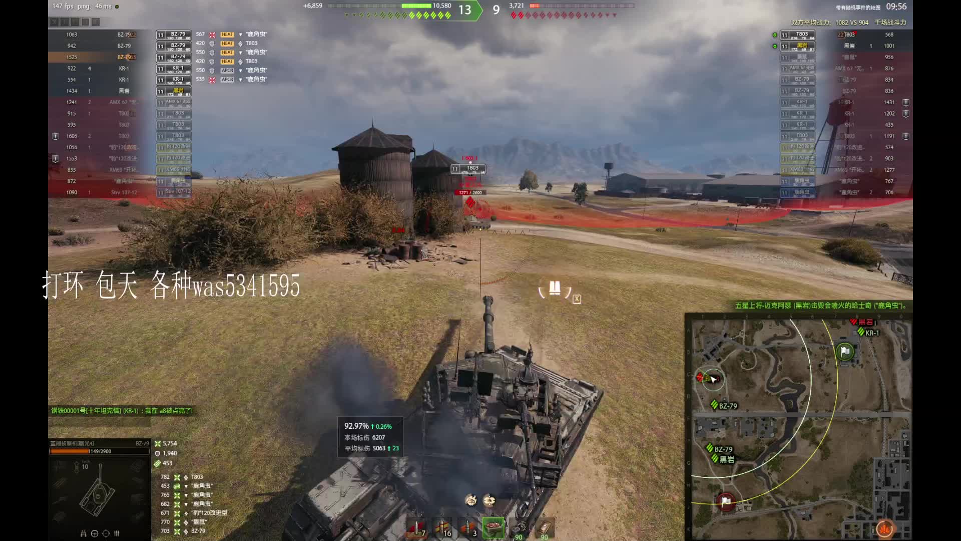 803 BZ79！ 接黑岩酋长三环！！