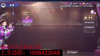 魂師對決無限版