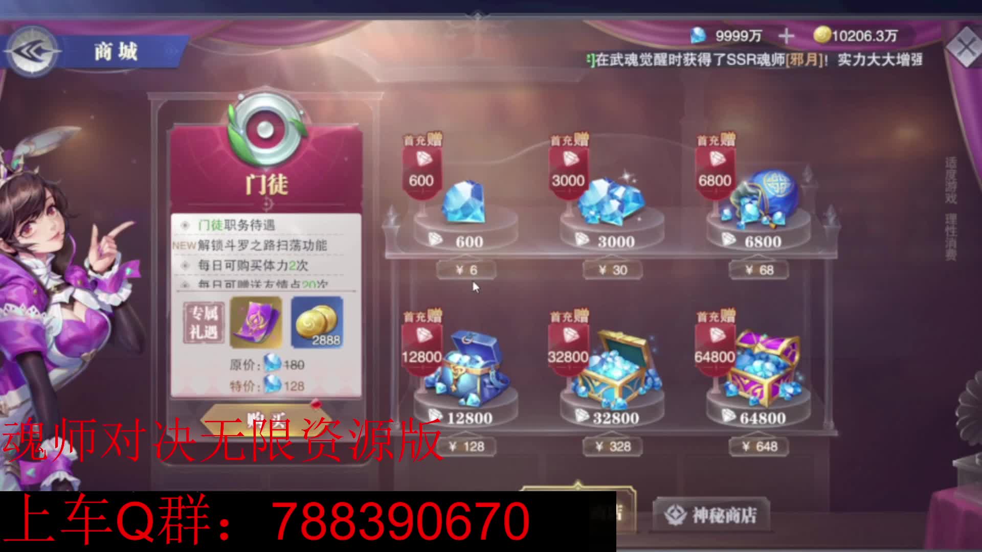 魂师对决无限版