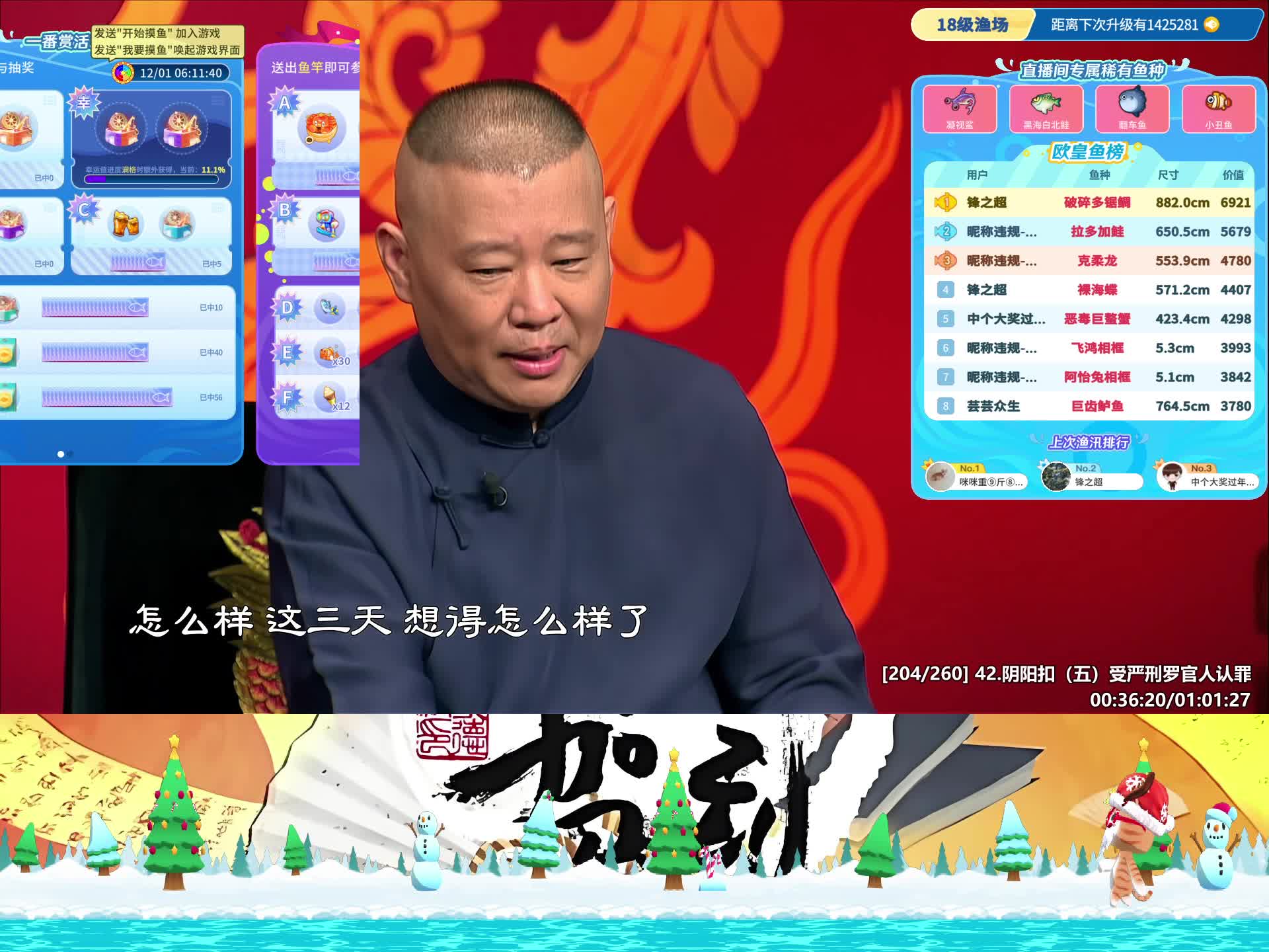 郭德钢单口 入眠伴侣 坑王驾到
