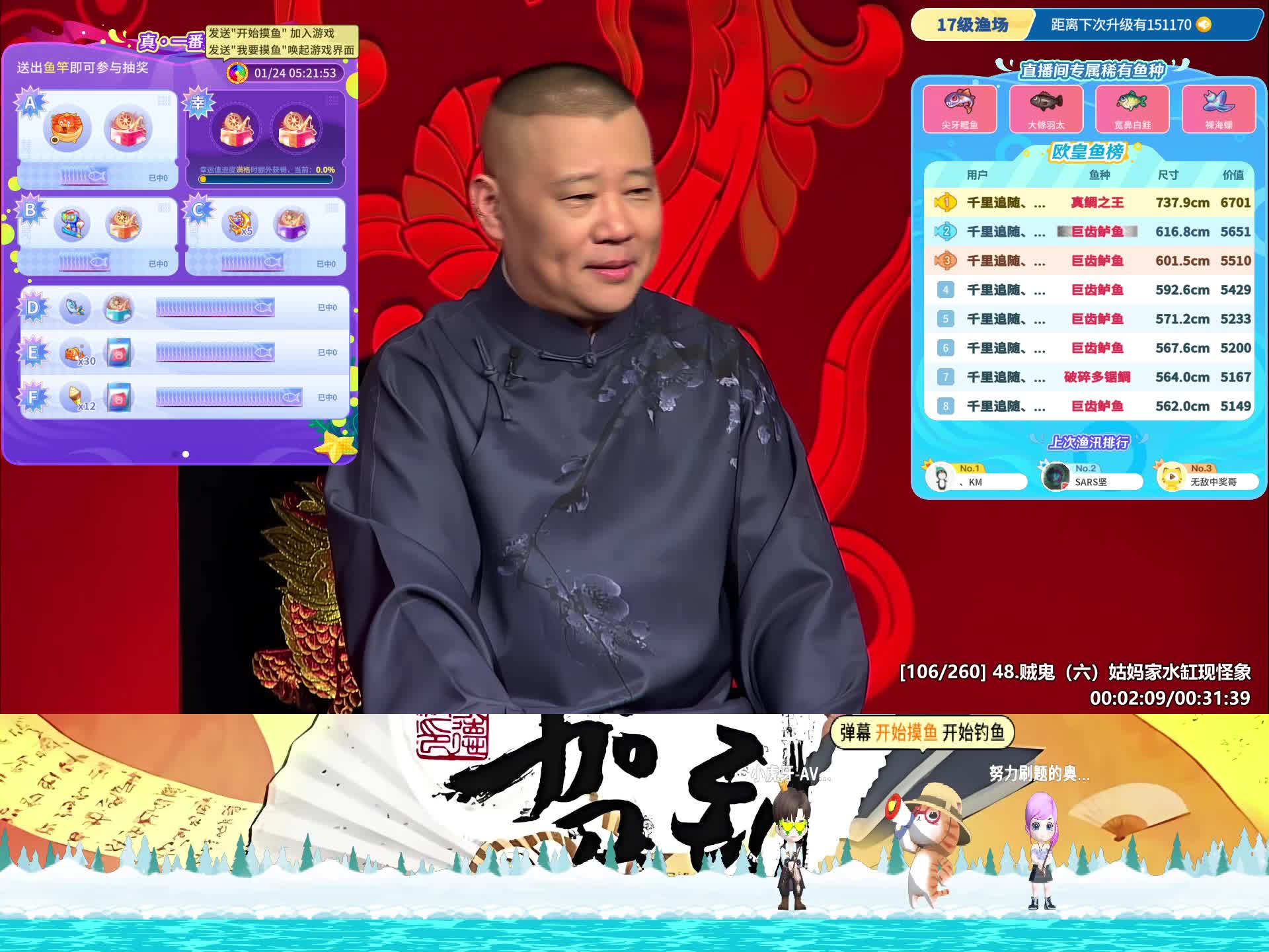 郭德钢单口 入眠伴侣 坑王驾到