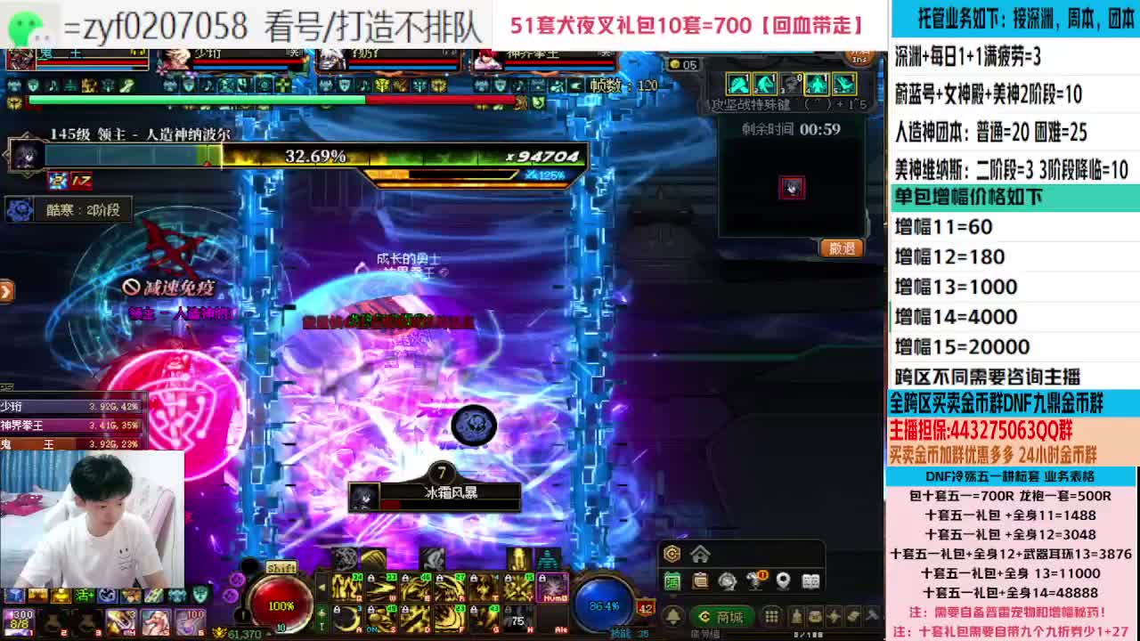 包51套/接人造神团本/包增幅强化