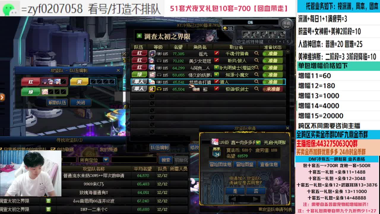 包51套/接人造神团本/包增幅强化