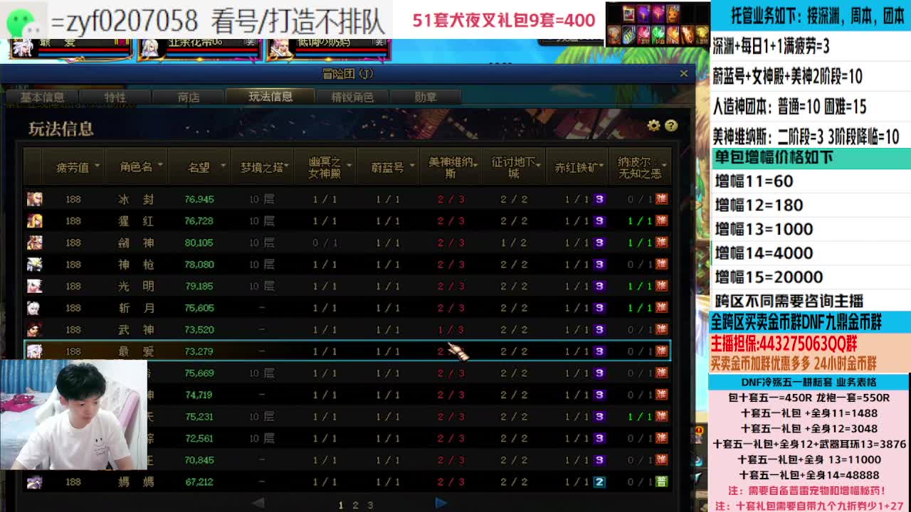 包51套/接人造神团本/包增幅强化