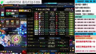 dnf劍神冷殤地下城與勇士直播_dnf劍神冷殤視頻直播 - 虎牙直播