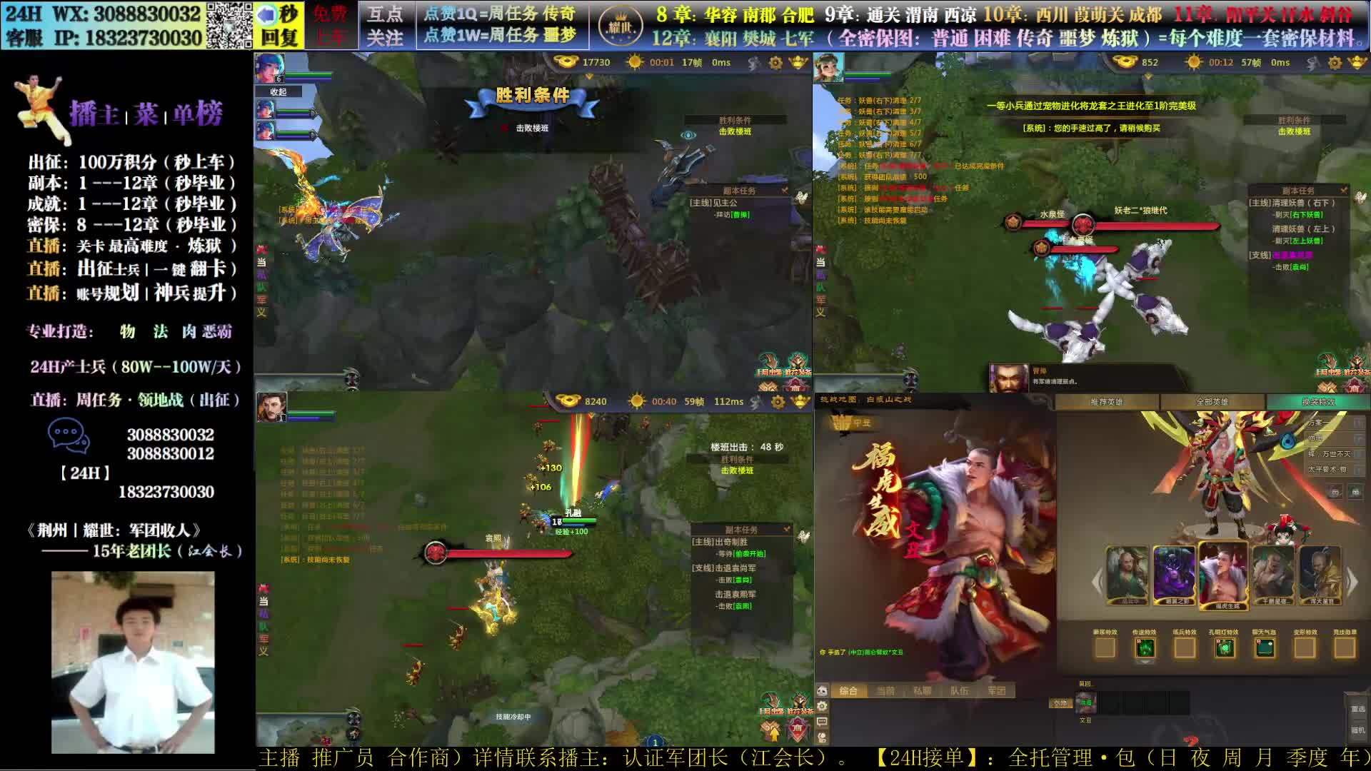 接1-12章100%毕业密保24H挂士兵