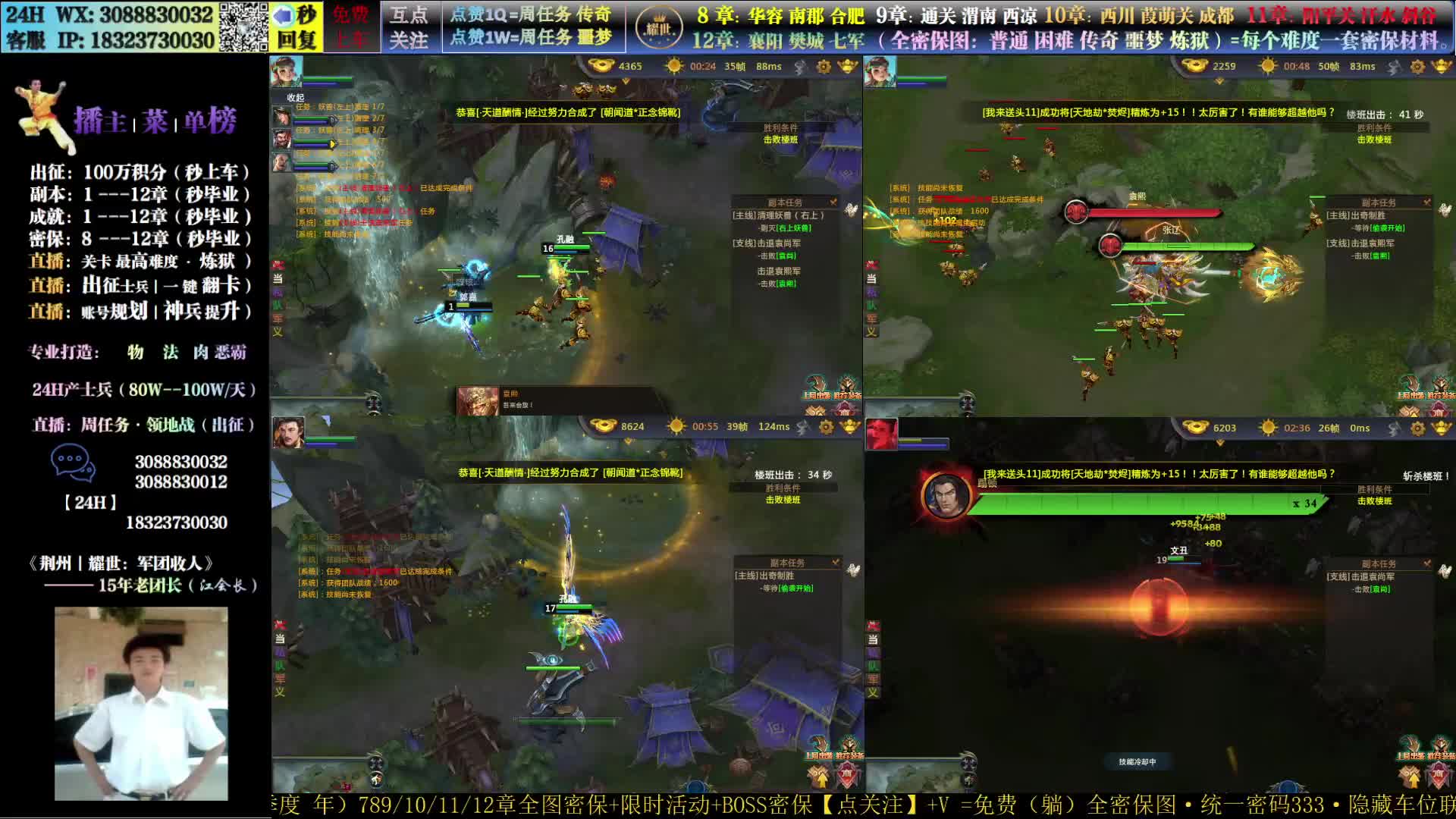 接1-12章100%毕业密保24H挂士兵