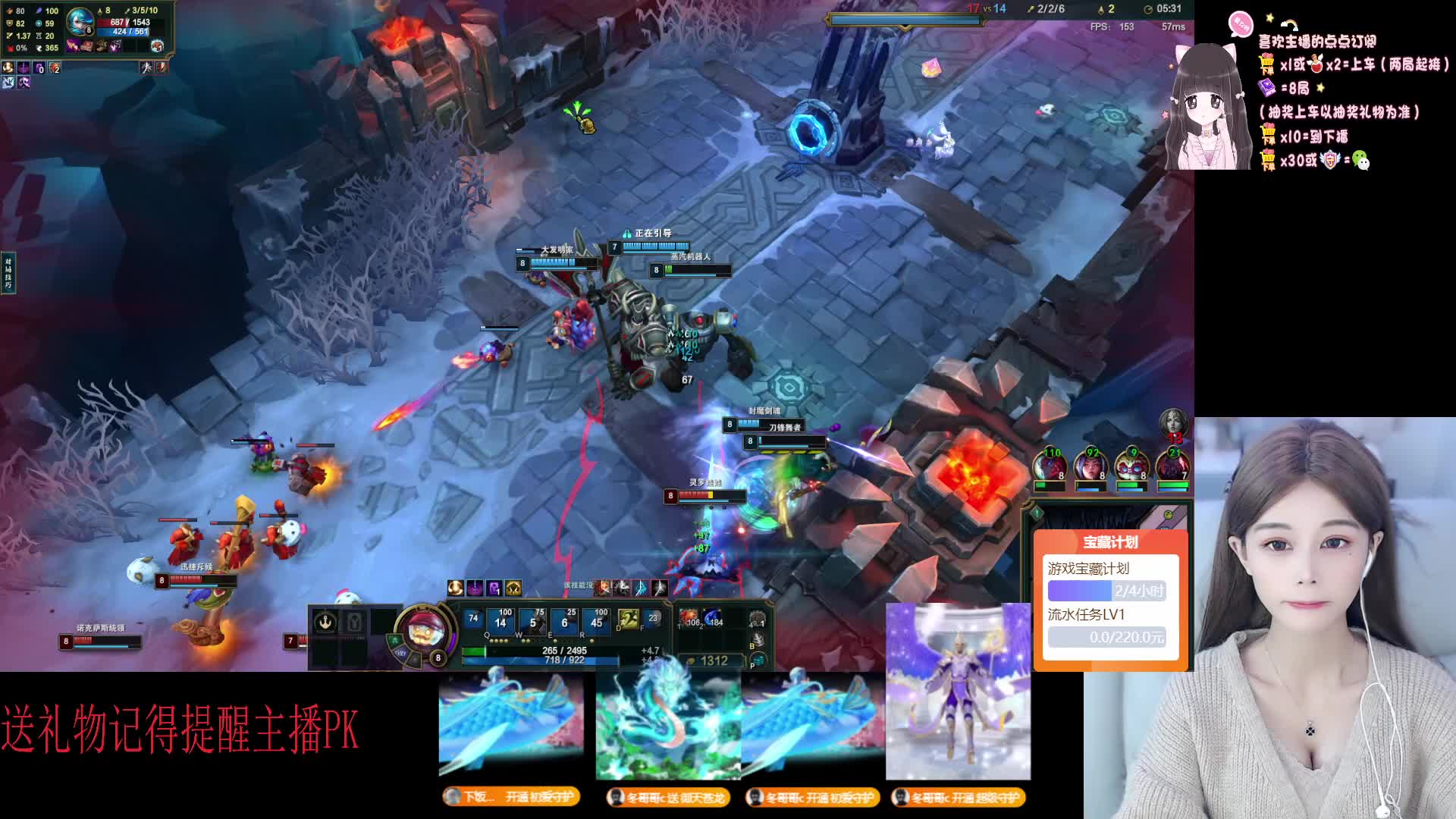 感谢冬哥万元榜~海克斯乱斗4=1