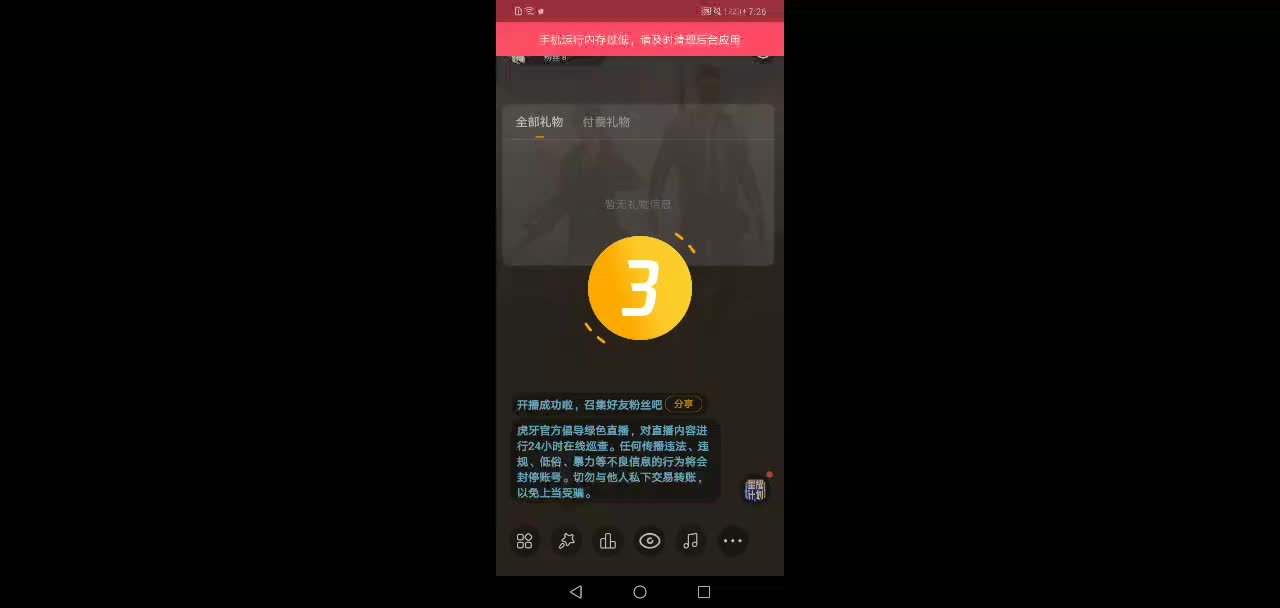 欢迎来到我的直播间