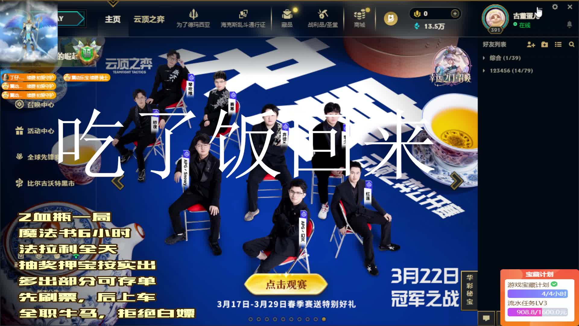 海斗--川妹子（祈祷中守护）