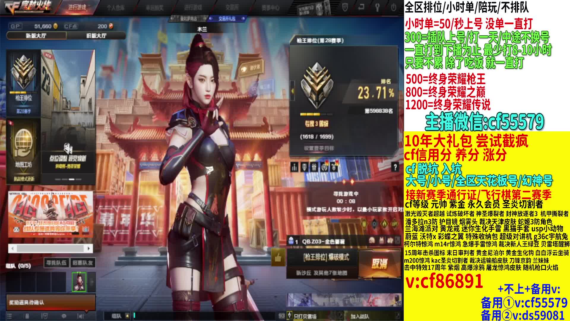 专业十年/脱坑免费估号