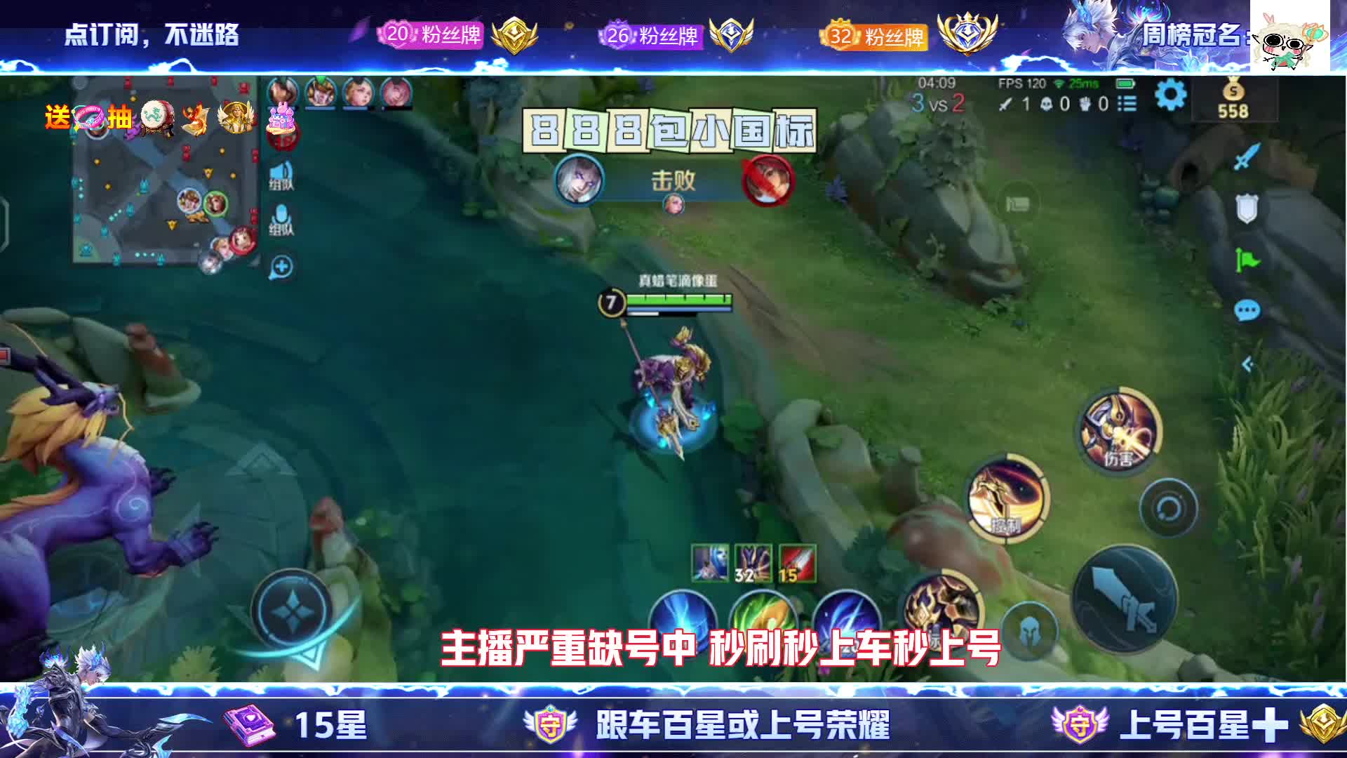 188荣耀，2w1澜无敌带粉888小国标