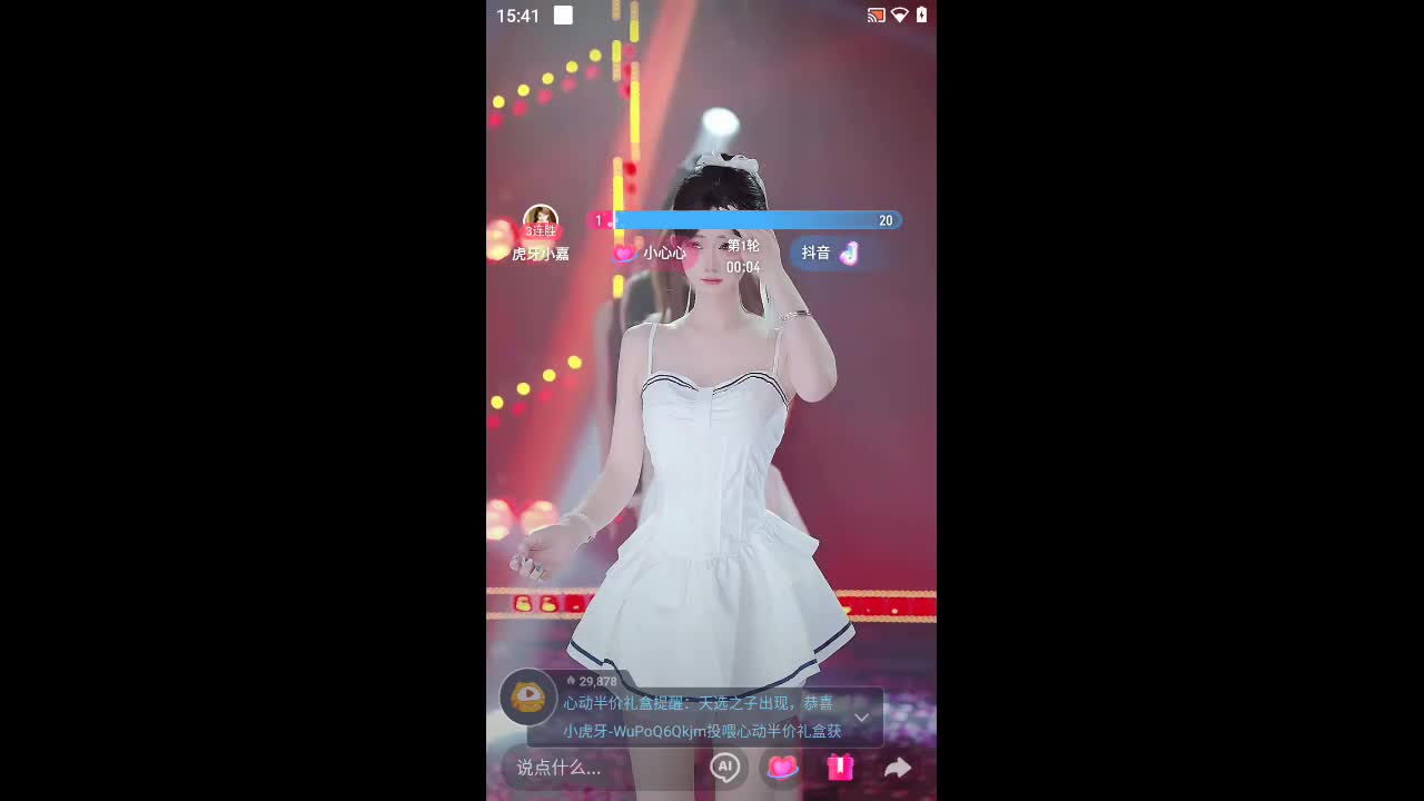 欢迎来到我的直播间