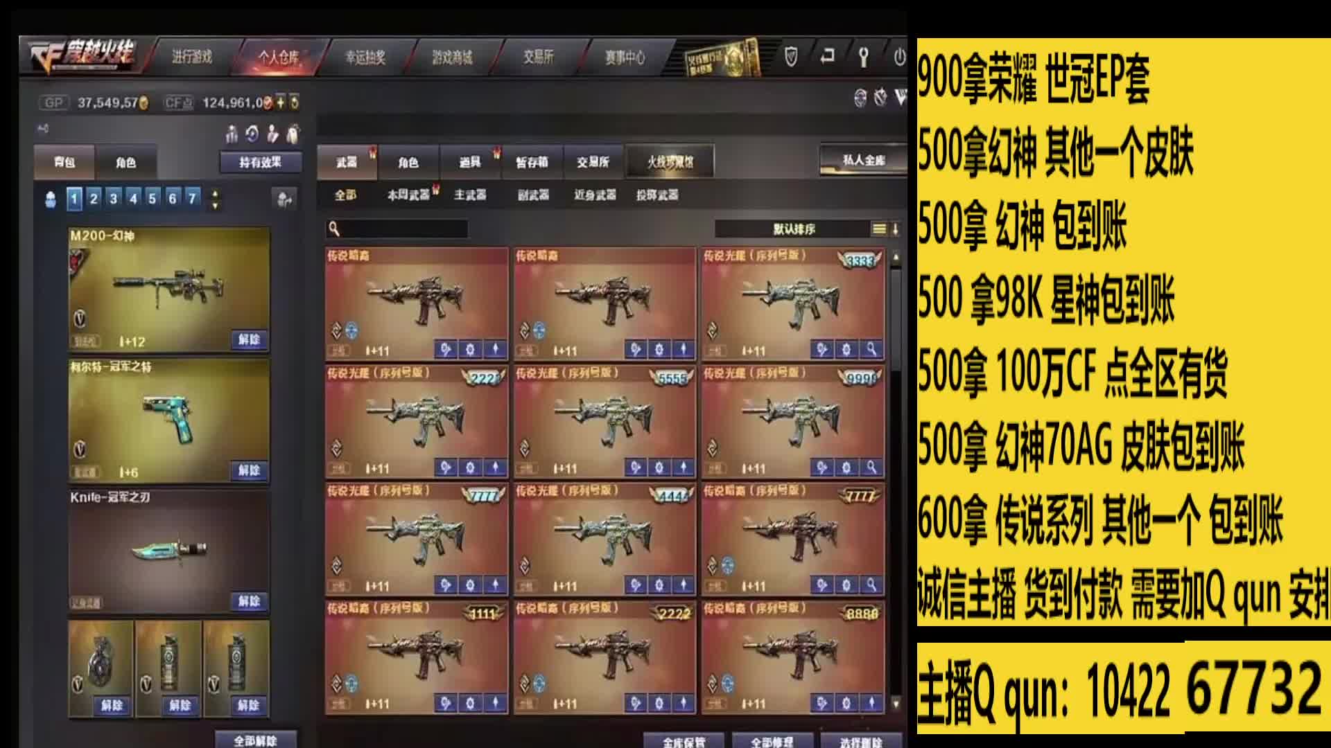 幻神/星神/皮肤/点卷