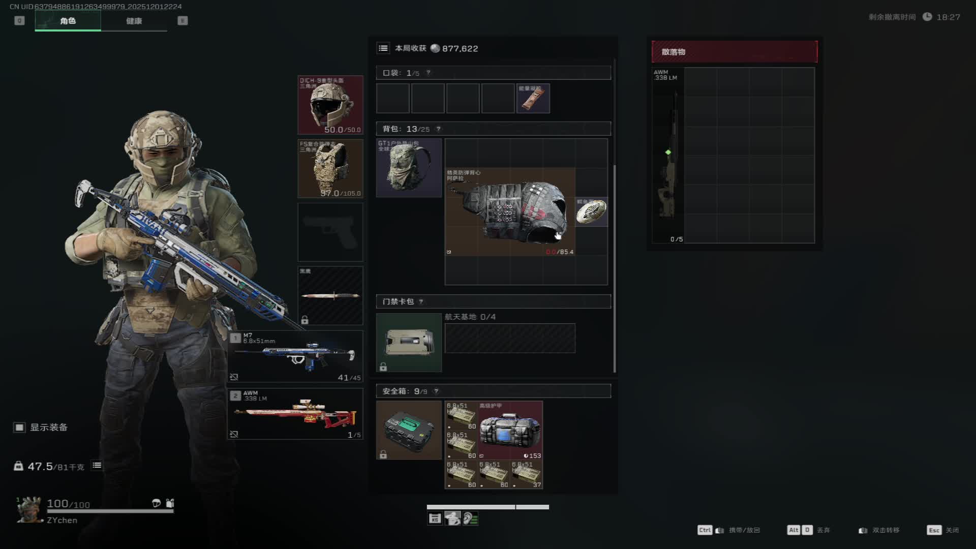 退役职业 免费扶贫 上车得吃