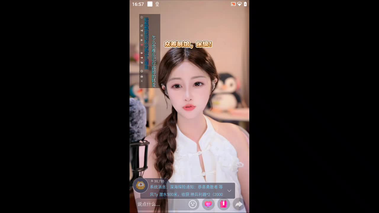 欢迎来到若兰毅德的直播间