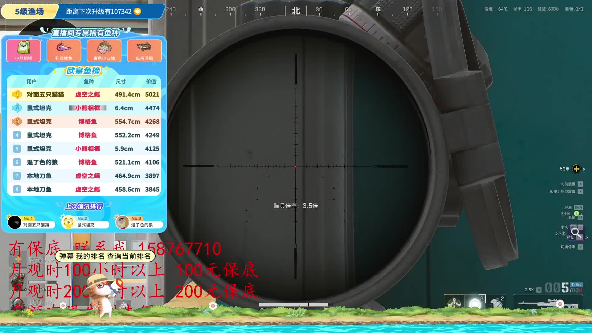 收个娱乐性游戏主播 互动强得来 有米