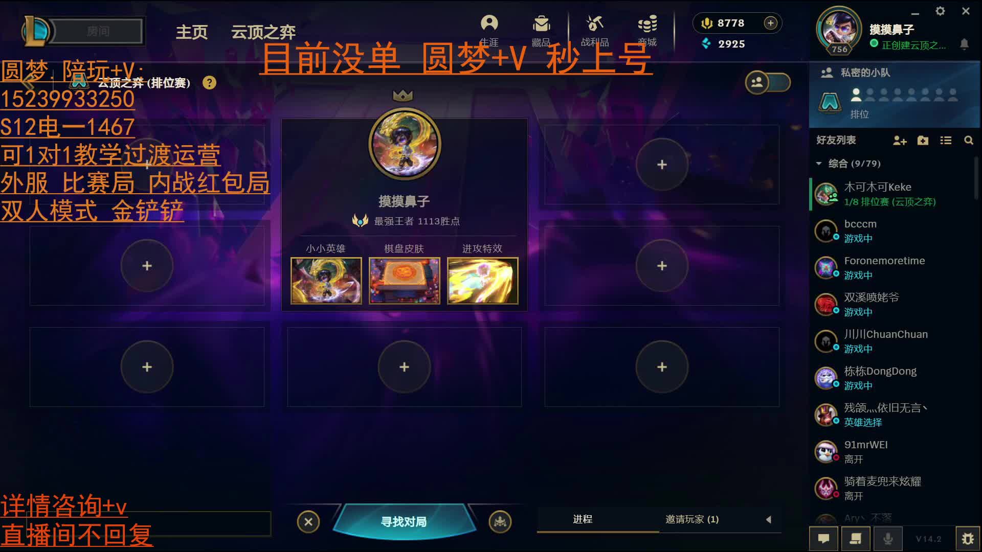 圆梦上分效率可外服