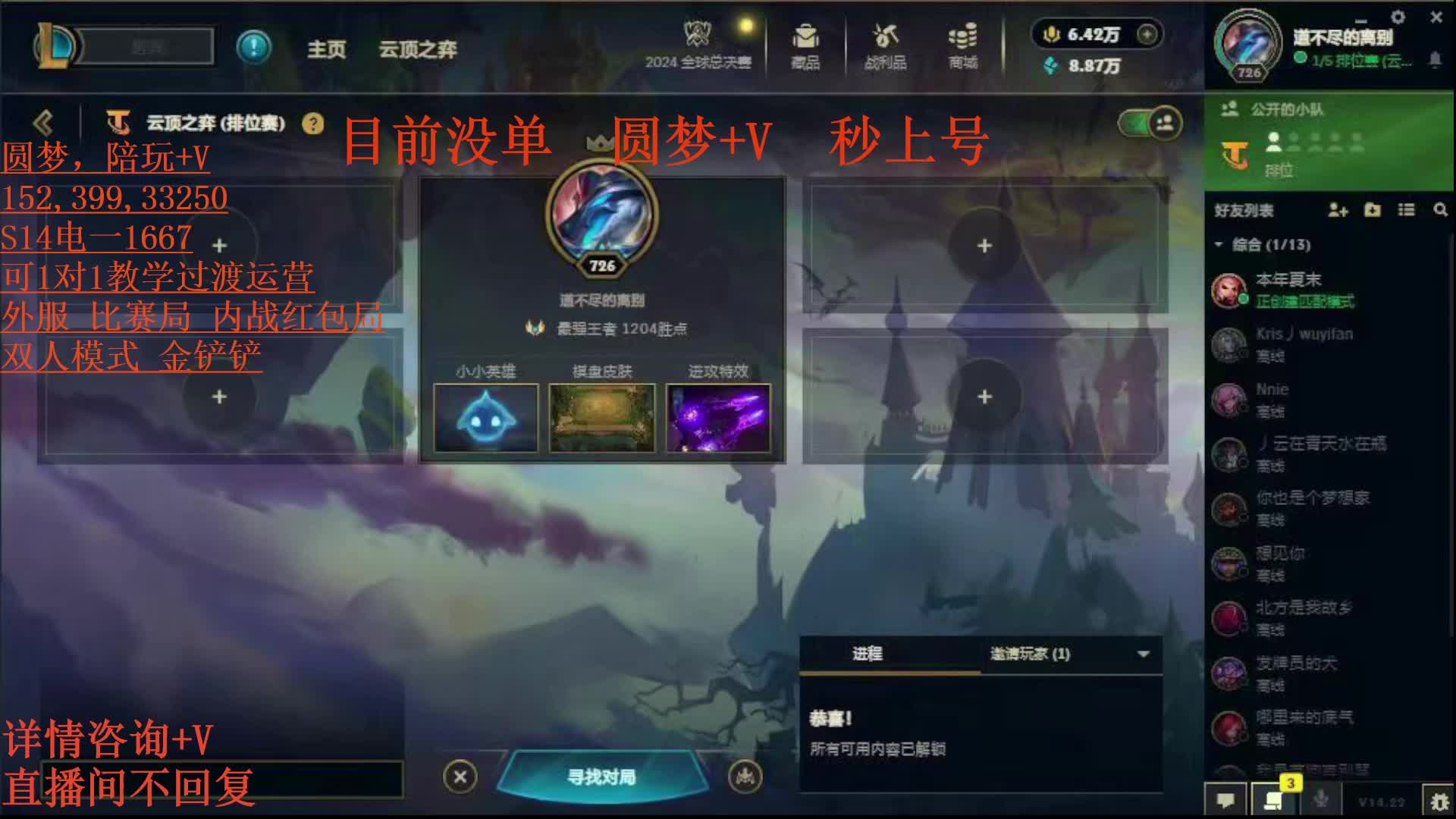 圆梦上分效率可外服