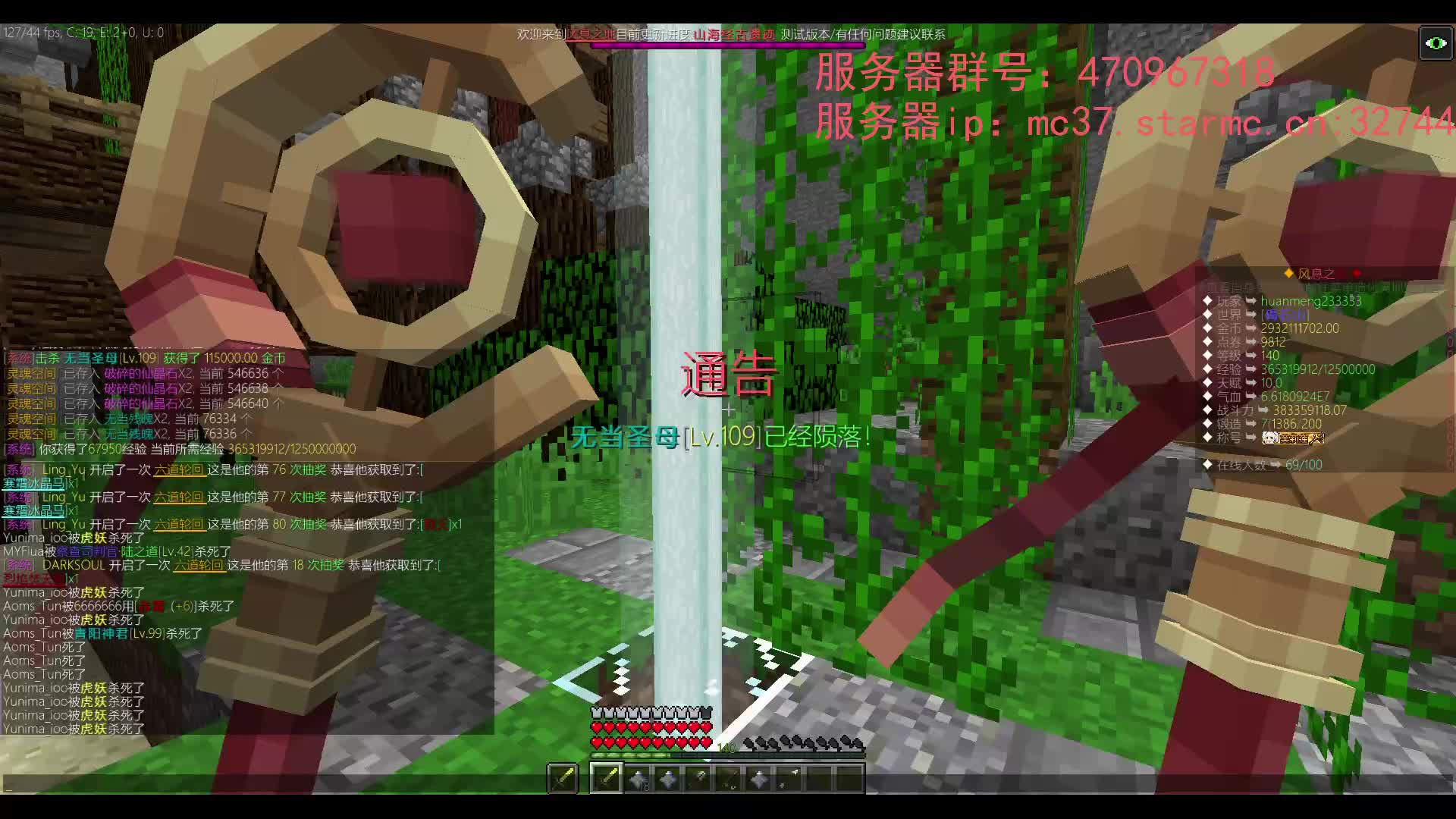 风息之地RPG修仙服务器